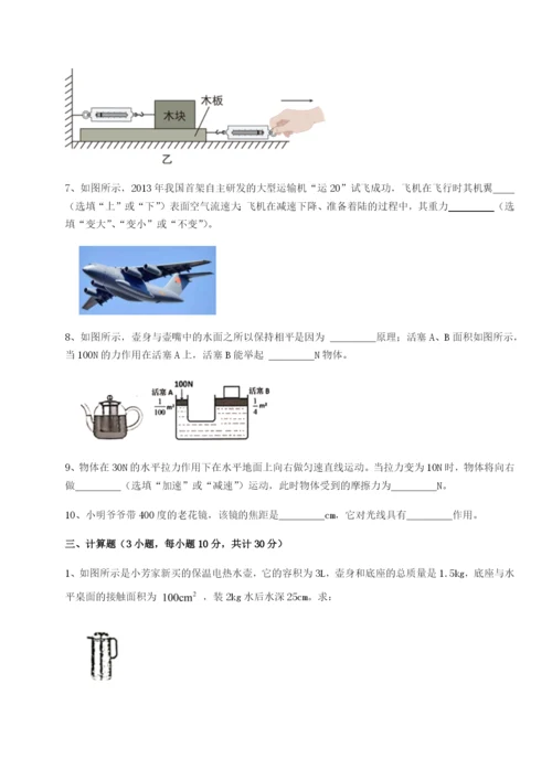 强化训练四川遂宁二中物理八年级下册期末考试定向测试B卷（详解版）.docx