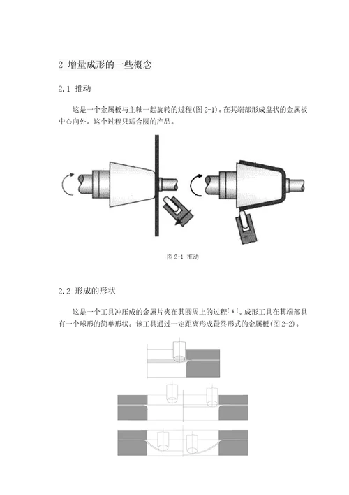 数控床身铣床主轴箱外文翻译