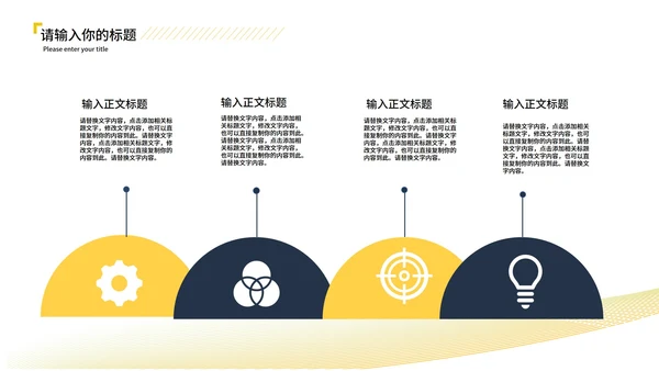 黄色几何风时尚职场月度总结汇报PPT模板