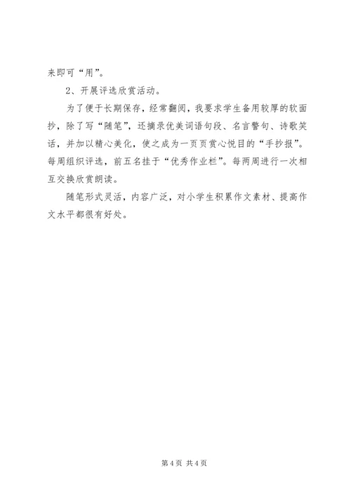 开学第一课观后感200字.docx