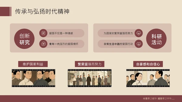 红色复古风红色历史题材觉醒年代青年观后感PPT