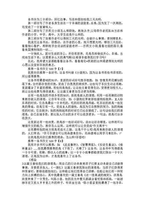 2022年我最敬佩的人五年级作文500字范例参考