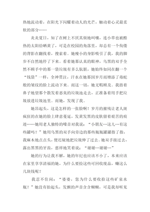 以触动为话题的作文.docx