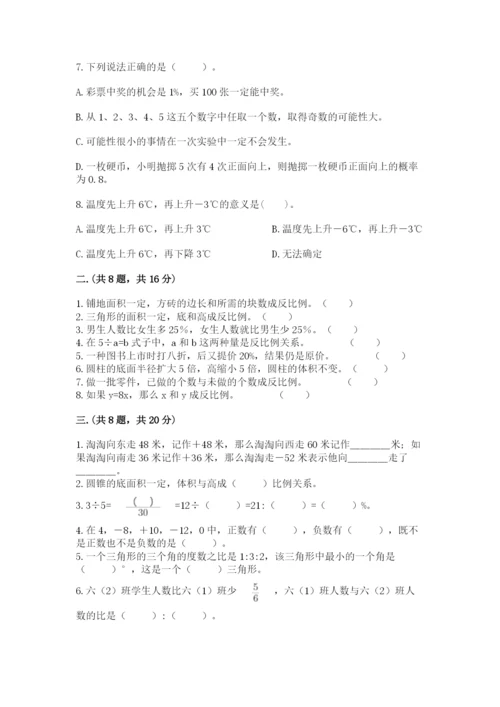 最新版贵州省贵阳市小升初数学试卷含完整答案（夺冠）.docx