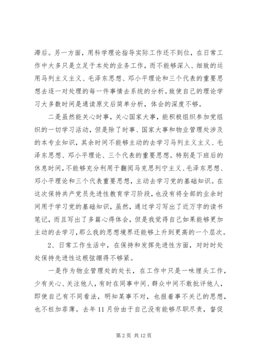 党性修养淡化的原因分析.docx