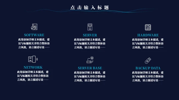 流体渐变企业培训团队管理通用PPT模板