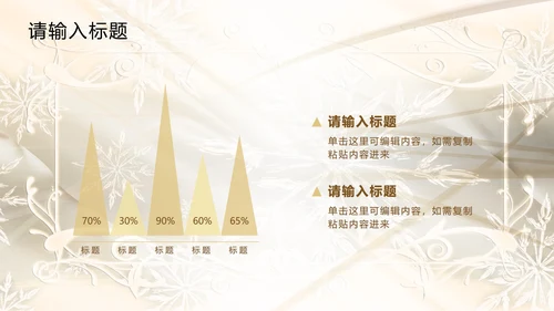 白金奢华欧式主题PPT模板