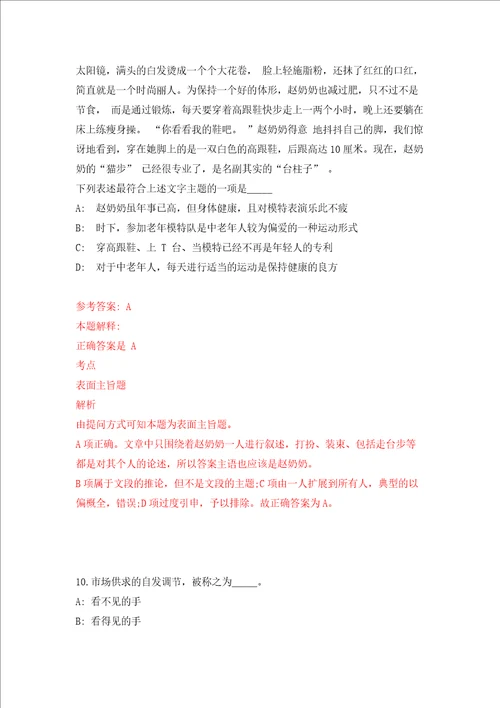 甘肃省临泽县梨园口战役纪念馆关于公开招考2名讲解员模拟训练卷第6次