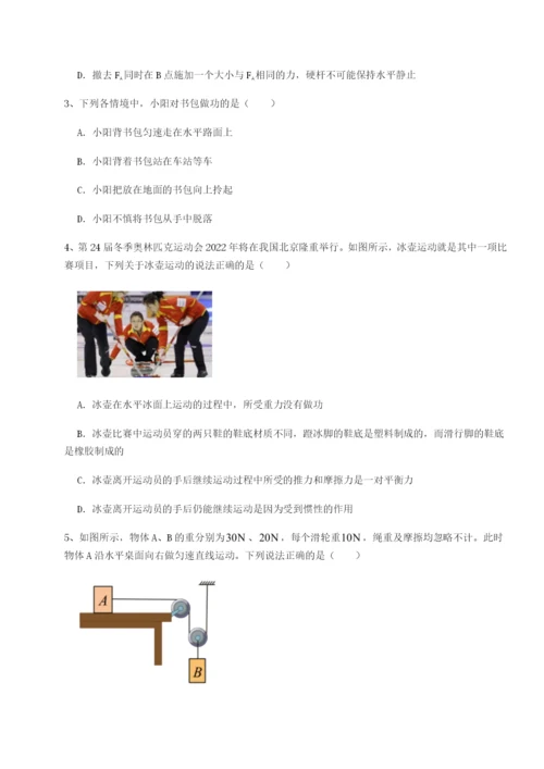 基础强化江西南昌市第五中学实验学校物理八年级下册期末考试综合测试试卷（详解版）.docx