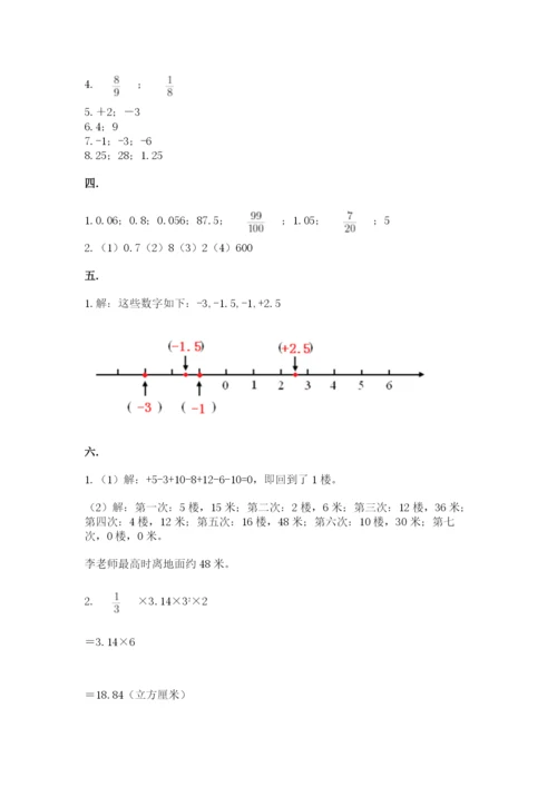 天津小升初数学真题试卷及参考答案（完整版）.docx