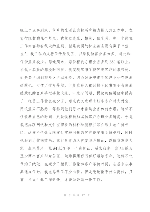 银行营业部主任述职报告.docx