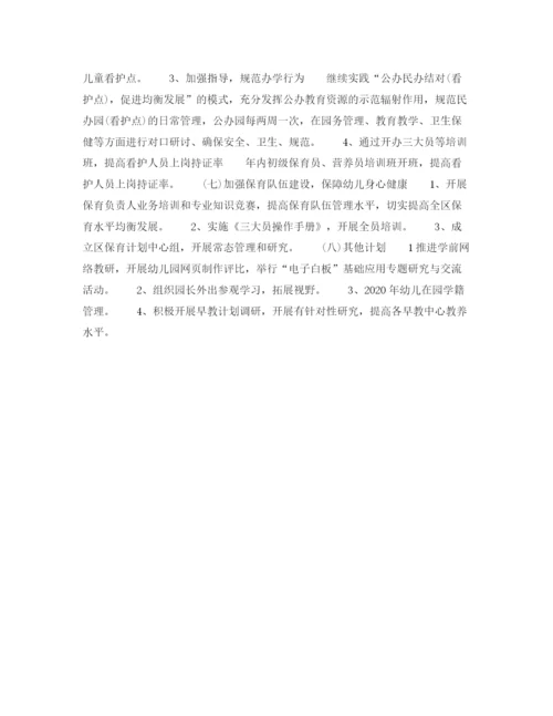 精编之学前教育年下半年个人工作计划范文.docx