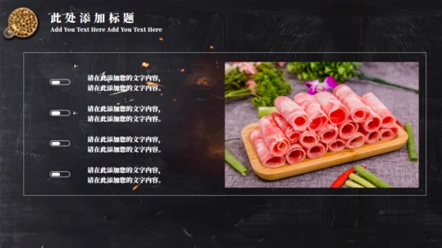 中华传统文化美食宣传介绍通用PPT模板