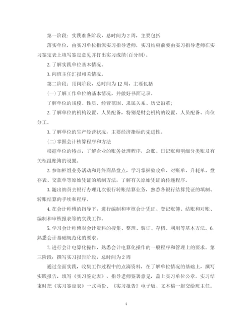 精编之年企业会计助理的个人工作计划范文.docx