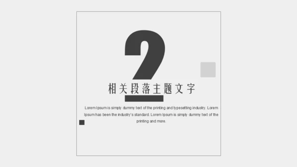 黑白简约商务演示报告通用PPT模板