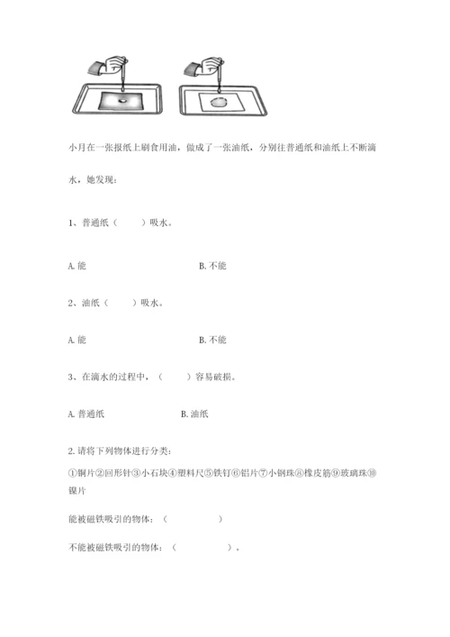 教科版二年级上册科学期末测试卷【满分必刷】.docx