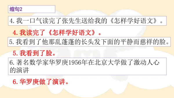 部编版六年级语文下册 期末 基础复习   课件