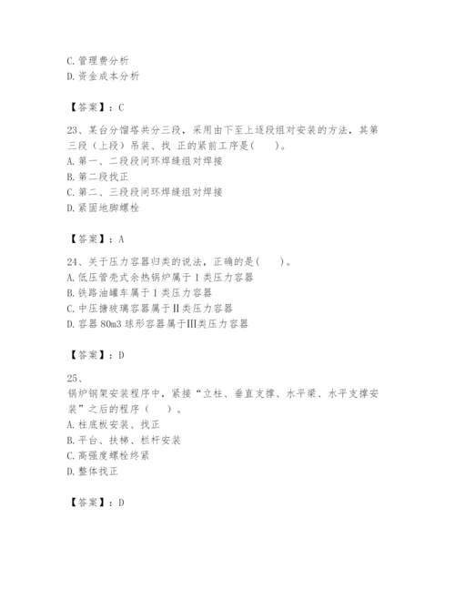 2024年一级建造师之一建机电工程实务题库精品（突破训练）.docx