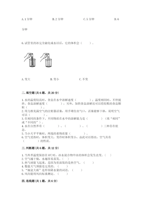 教科版三年级上册科学期末测试卷【满分必刷】.docx