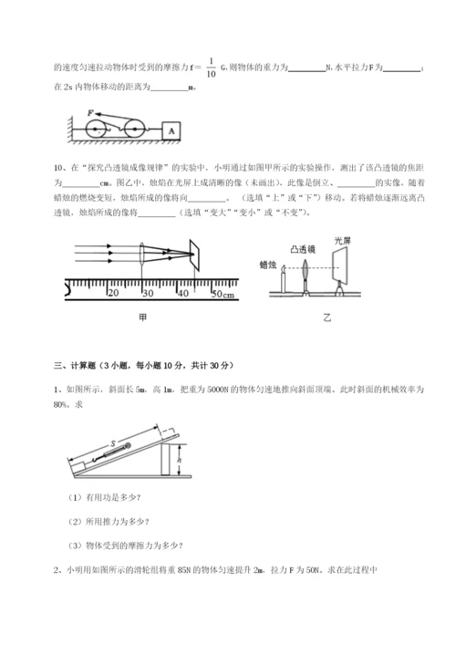 湖南临湘市第二中学物理八年级下册期末考试单元测试试题（含答案及解析）.docx