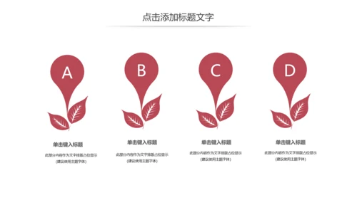 简约爱心医疗护士护理工作报告动态PPT模板