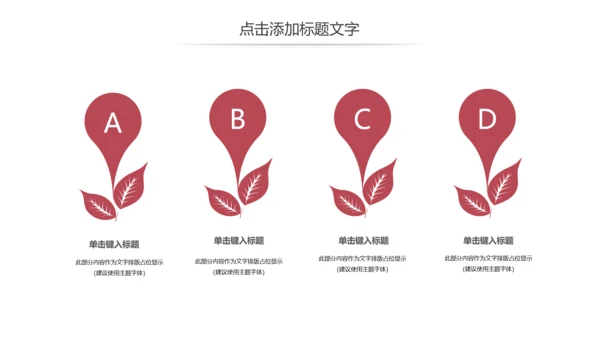 简约爱心医疗护士护理工作报告动态PPT模板