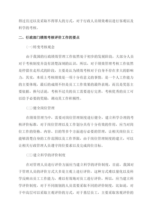 有有关行政管理论文特辑.docx