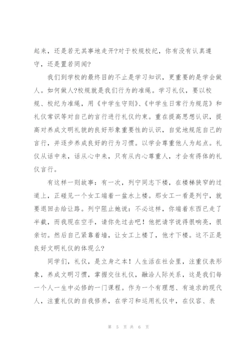 学习中学生守则心得通用.docx