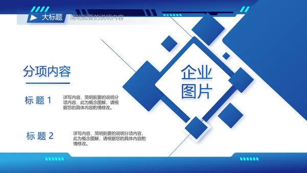蓝色科技风工作总结汇报商务PPT