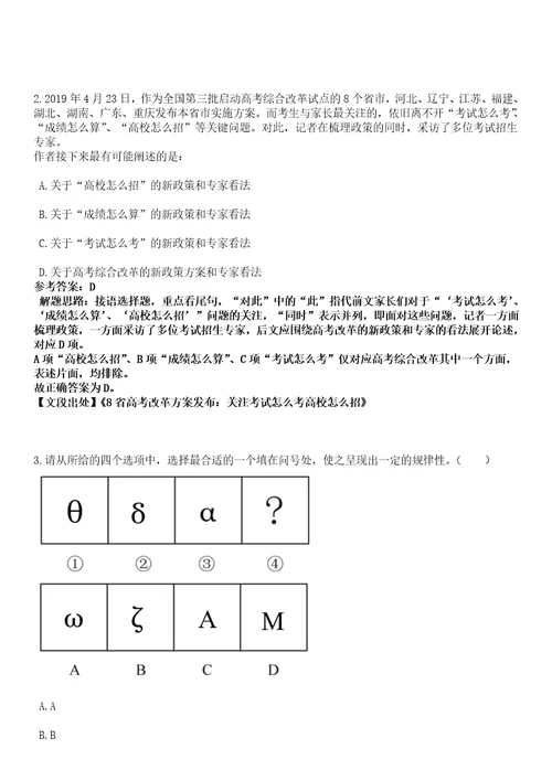 上海2022年06月上海市食品药品监督管理局认证审评中心招聘4人考前冲刺题VIII答案详解版3套