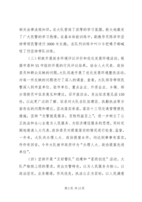 交通民警工作小结.docx