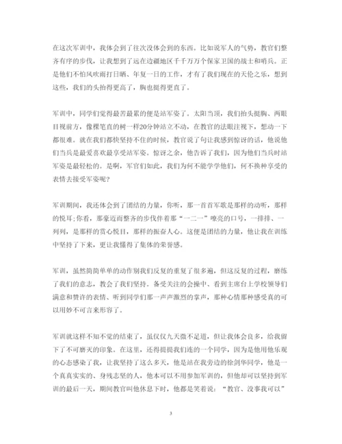 精编新生军训的心得体会范文.docx