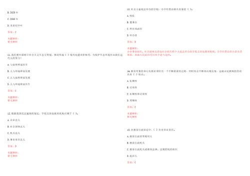 2022年06月南开大学外国语学院人才引进与招聘笔试参考题库含答案解析