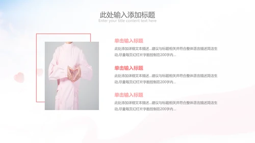 512国际护士节最美白衣天使活动主题PPT