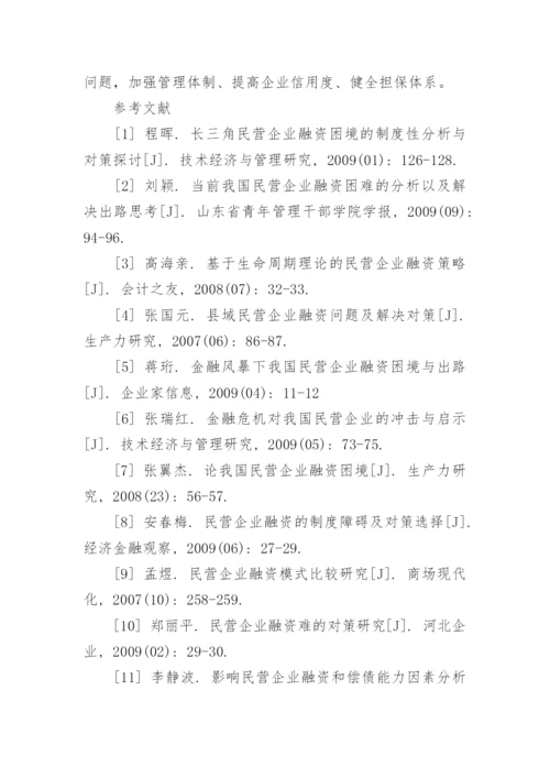 毕业论文课题的开题报告分析.docx