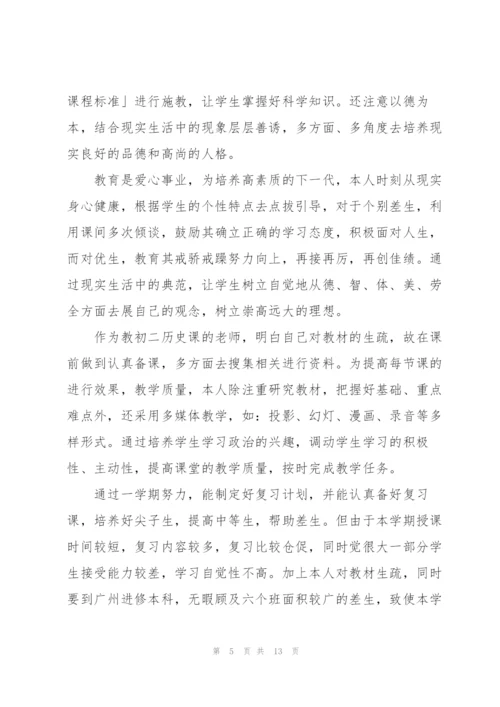 教师年度考核工作总结2022范文5篇.docx