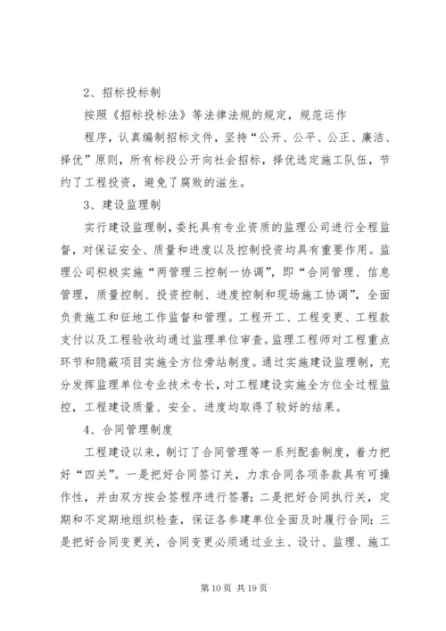 公路建设交通管理年经验交流材料 (2).docx