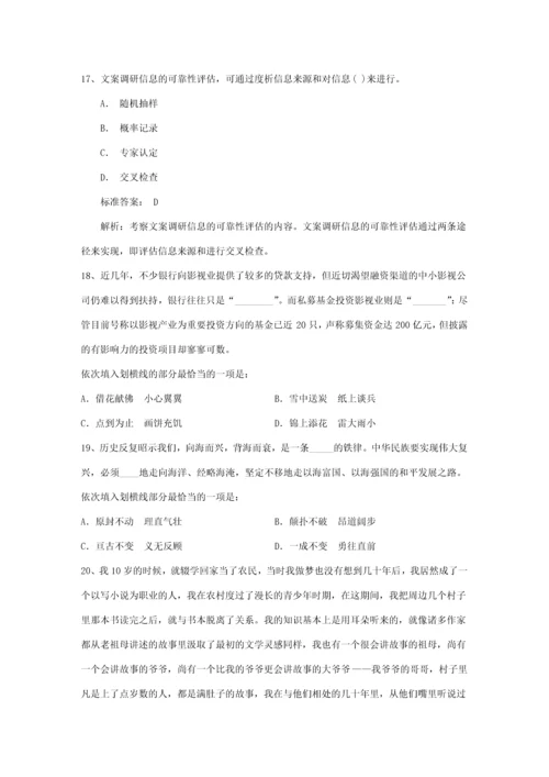 2023年公务员考核规定带解析.docx