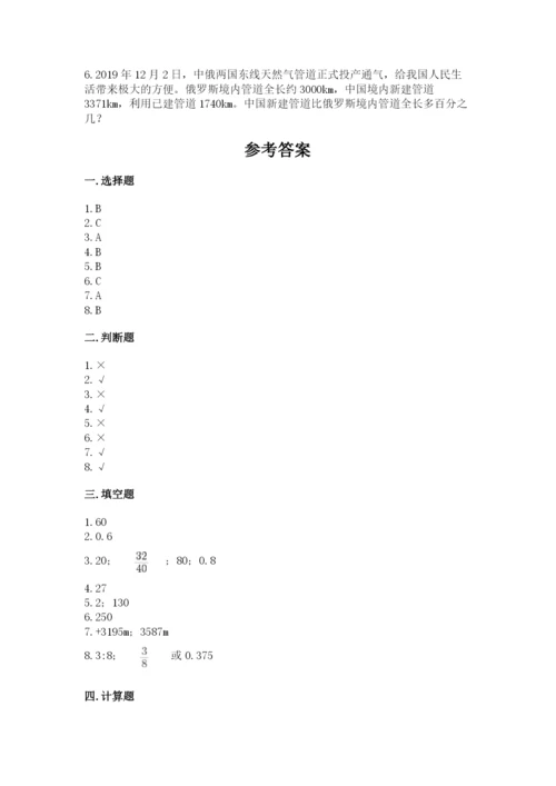 小升初六年级期末试卷【夺冠】.docx