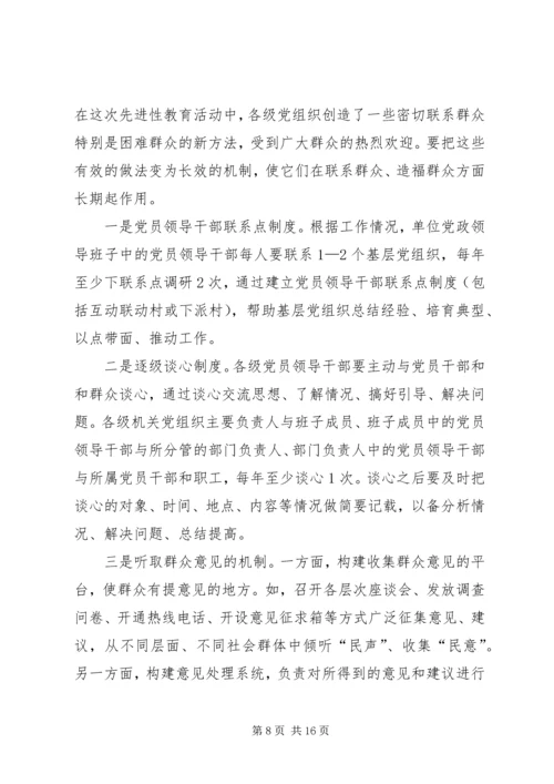 工委党员建设长效机制思考.docx