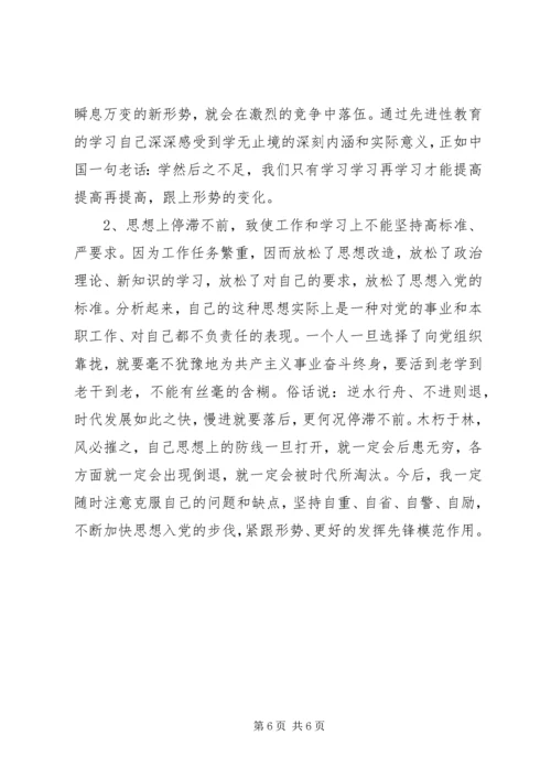 党性修养方面突出问题原因分析.docx