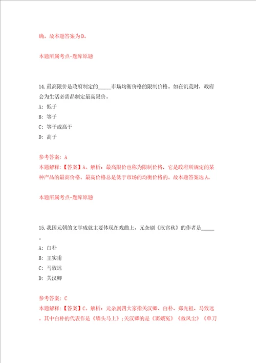 福州市鼓楼区温泉街道东湖社区关于招考2名社区工作人员答案解析模拟试卷6