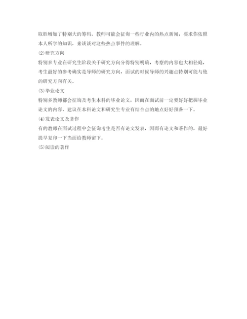 精编年复试英语自我介绍参考范文.docx