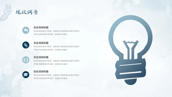 水彩水墨风花卉成果汇报工作汇报QC成果汇报PPT工作总结