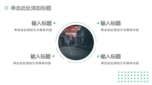 绿色简约工作汇报总结PPT模板