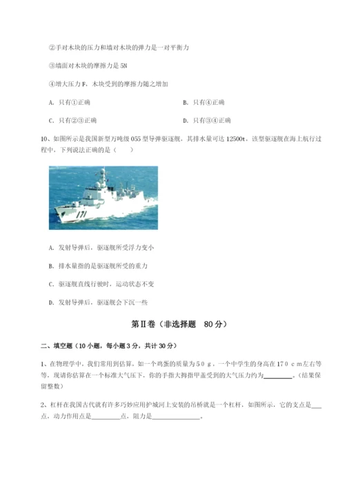 强化训练重庆市兴龙湖中学物理八年级下册期末考试定向训练试卷（含答案详解）.docx