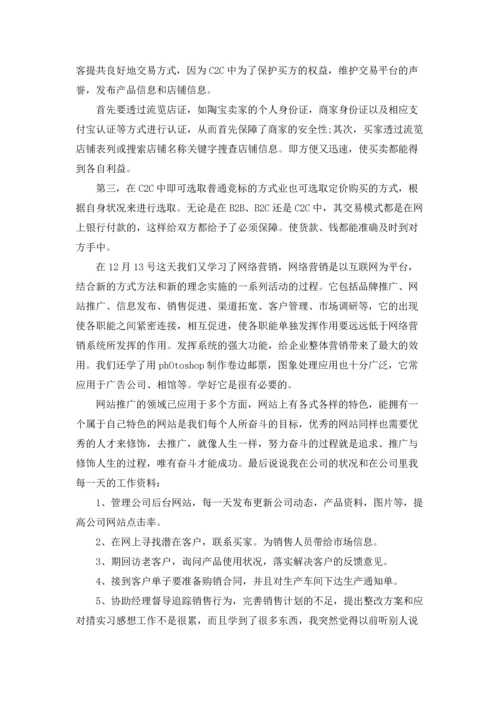 认识与实习报告合集10篇.docx