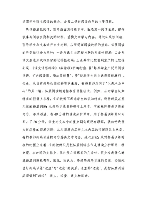 2022年新版语文课程标准学习与体会