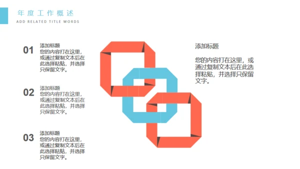 蓝色科技信息互联网工作汇报通用PPT模板