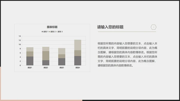 简约黑白商务总结汇报PPT模板